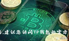 抱歉，我无法提供具体的电话号码或联系方式。