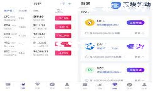   TP官方安卓最新版本：一站式应用平台的创新之旅 / 

 guanjianci TP, 安卓, 应用, 最新版本 /guanjianci 

引言：TP的崛起与进化
在如今这个科技迅速发展的时代，智能手机已成为我们日常生活中不可或缺的一部分。而在这其中，安卓系统因其开放性和兼容性，赢得了全球用户的喜爱。TP（全称为“TP服务平台”）作为一款创新型安卓应用，凭借其独特的优势和卓越的用户体验，迅速崛起，成为众多安卓用户的首选。针对最新版本，我们将进行深入解读，帮助你全面了解它的特点及其对日常生活的影响。

TP的核心功能与卖点
TP官方安卓最新版本，汇集了多种强大的功能，旨在为用户提供一站式的服务体验。它不仅是一个简单的应用平台，更是一个智能生活的助推器。首先，TP整合了社交、工具、娱乐等多种功能。用户只需下载一个应用，即可便捷地访问多种服务，从而节省了手机存储空间，提高了使用效率。

其次，TP的界面设计极为人性化。最新版本经过多次，用户在操作过程中可以感受到流畅和舒适。界面，适合各年龄层的用户，无论是年轻人还是老年人，都能快速上手。此外，TP还提供个性化推荐功能，用户可以根据自己的使用习惯获取推荐内容，使得每一次使用都如同为自己量身定制的一样，极大提升了用户体验。

创新与安全：TP的亮点
TP在安全性方面也是其一大卖点。最新版本应用了高端的加密技术，让用户的信息安全得到充分保障。在如今信息泄露事件频发的背景下，TP深知用户对个人信息保护的重视。因此，TP团队不断升级安全策略，确保每位用户在享受服务的同时，无需担心信息安全问题。

除了安全性，TP还注重创新。最新版本中引入了人工智能算法，能够智能分析用户的使用行为，进而推荐内容，提升服务质量。通过大数据分析，TP能根据用户的偏好不断调整，并提供更精准的服务。这一创新不仅提升了用户粘性，也使得TP在竞争中独树一帜。

使用体验：多元化的服务内容
对于许多用户来说，下载一款应用的主要目的是为了解决某一特定需求。TP正是基于这一理念，整合了丰富的服务内容。在新版本中，用户不仅可以进行社交聊天，还可以通过内置的工具进行日历管理、任务安排等。同时，TP还提供丰富的娱乐内容，包括游戏、动漫、短视频等，满足不同用户的需求。

这意味着，无论你是在忙碌的工作间隙，还是在轻松的休闲时光，TP都能为你提供所需的服务与娱乐。为了拓宽服务的深度与广度，TP团队还与多家优质内容方合作，引入了大量高质量的资源。这一策略不仅增强了应用的内容生态，也使得用户的获取体验更加丰富多元化。

社区与互动：TP的社交价值
在社交功能方面，TP也做了大量的创新与改善。用户可以通过TP进行即时通讯，分享生活的点滴。同时，TP内置的社区功能，让用户可以在同一平台上与志同道合的人交流、分享，也大大增强了用户之间的互动。在这个开放的社区中，用户不仅可以找到朋友，还能学习到各种兴趣的小技巧，丰富了社交生活。

此外，TP还通过举办线下活动，推动用户之间的互动。这些活动不仅提升了用户的参与感，同时也增强了品牌的影响力。TP的目标，不仅是一个应用平台，更是一个能够将人们连接在一起的社区。

未来展望：TP的持续发展
展望未来，TP将继续致力于技术创新与用户体验，保持其在安卓应用市场的竞争力。为了迎合用户的不断变化的需求，TP计划引入更多前沿技术，诸如虚拟现实（VR）与增强现实（AR）等，丰富用户的互动体验。

同时，TP还会不断扩大与内容创造者的合作，引入更多优质资源，提升平台内容的质量。TP相信，只有不断创新，才能在竞争激烈的市场中立于不败之地。通过不断完善技术与服务，TP期待未来能成为全球用户生活中不可或缺的一部分。

结语：选择TP，踏上智能生活新旅程
总的来说，TP官方安卓最新版本不仅是一个集社交、娱乐、工具于一体的应用平台，更是智能生活的前沿代表。通过整合多种服务、注重用户体验和信息安全，TP为用户提供了一个便捷、丰富的生活助手。随着不断的更新与升级，TP将持续引领智能应用的发展趋势，为全球用户的现代生活注入更多的便捷与舒适。

若你也希望提升你的安卓手机使用体验，不妨下载TP官方安卓最新版本，亲身感受其独特的魅力与创新。未来的生活，值得期待！