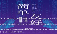  TP冷钱包转账指南：一站式解决方案与实用技巧
