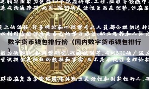 在心理学和个性理论中，