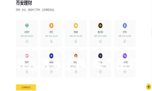 全面解析TP钱包代币兑换：操作流程与优势详解
