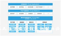苹果手机无法下载TP钱包的解决办法与技巧