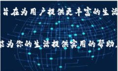   TPTP官方下载安装：智能便捷的生活助手，让生