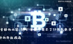 在这里，我将为您撰写一个搜索好的内容，针对