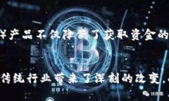   区块链融合政策的十大优点：推动数字经济与传