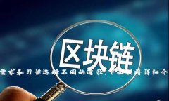 购买USDT（泰达币）的方法有很多种，不同的用户
