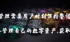   如何解决TP钱包提币困难：全方位分析与解决方