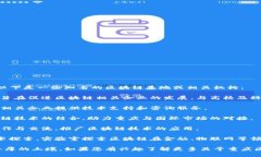 重庆作为中国西部的重要城市，近年来在区块链