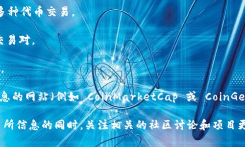 TPT（让我们使用“TP茶文化代币”作为例子）通常在多个交易所上市，但具体的交易所可能会因时间或市场变化而有所不同。截至我最后的信息更新（2023年10月），TPT可能会在以下几种主要加密货币交易所找到：

1. **Binance**：作为全球最大的加密货币交易所之一，Binance 常常会持有多种代币，包括较新和较小的代币。
   
2. **Huobi**：这个交易所也是一个受欢迎的选择，特别是在亚洲市场，可能会支持多种代币交易。

3. **KuCoin**：这个交易所接受多种小型以及新兴的加密货币，可能会有 TPT 的交易对。

4. **Gate.io**：这是另一个提供多种代币交易的平台，以其丰富的市场选择而闻名。

要获取最新的上市信息，建议访问这些交易所的官方网站或者使用加密货币市场信息的网站（例如 CoinMarketCap 或 CoinGecko）。在这些平台上，可以查看 TPT 的当前交易对及其交易所信息。

如需进一步了解TPT的具体情况，例如其市场表现、技术特性等，建议在查阅各大交易所信息的同时，关注相关的社区讨论和项目更新。