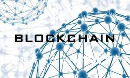 上交易所的区块链项目大盘点：解密数字资产投资的新机遇