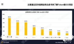 揭秘抖音区块链赚钱方法：从虚拟资产到内容创