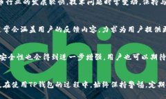   TP钱包无法打开的解决办法：全面解析与解决方
