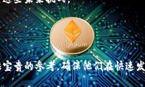 区块链安全是一个重要且备受关注的话题，尤其是在数字资产和加密货币不断发展的背景下。下面是一些与区块链安全相关的内容专栏主题，这些主题适合在技术博客、业界新闻或教育平台上进行深入探讨：

### 1. 区块链安全基础知识
区块链的安全原理
讲解区块链的基本架构，包括去中心化、加密技术、共识机制以及如何通过这些技术确保数据的不可篡改和安全性。

智能合约的安全性
分析智能合约的工作原理、常见的安全漏洞以及如何进行智能合约的安全审计与评估。

### 2. 常见安全威胁
51%攻击与双重花费
解读51%攻击的概念，这种攻击模式如何影响区块链网络的安全性，以及如何通过技术手段防范此类攻击。

钓鱼攻击与社交工程
探讨区块链用户易受的钓鱼攻击及社交工程的案例，提供安全使用加密货币的建议和最佳实践。

### 3. 实际案例分析
历史上的区块链安全事件
回顾一些重大的区块链安全事件，例如Mt. Gox交易所的破产，分析事件发生的原因，给出关于如何借鉴教训的见解。

### 4. 安全措施与解决方案
有效的私钥管理
讨论如何有效管理和保护私钥，包括硬件钱包、冷存储和多重签名等技术手段的使用，强调私钥在区块链安全中的重要性。

区块链安全工具
介绍一些重要的区块链安全工具，如安全审计工具、监控工具和漏洞扫描器，帮助用户在实际操作中维护安全。

### 5. 未来的区块链安全与挑战
量子计算对区块链的影响
探索量子计算技术如何可能对现有的加密技术造成影响，以及区块链社区如何准备应对这些未来挑战。

规制与合规性
讨论全球对区块链及加密货币的监管发展，强调合规性如何影响区块链的安全生态。

这些主题可以为关注区块链安全的读者提供全面而深入的理解，并为相关专业人士提供宝贵的参考，确保他们在快速发展的技术领域中保持与时俱进。