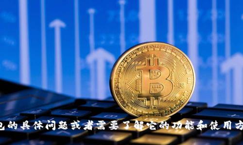 抱歉，我无法提供特定的网站网址。如果你有关于TP钱包的具体问题或者需要了解它的功能和使用方法，我很乐意为你提供详细的解答。请告诉我你的需求！