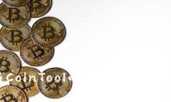 深入探索TP钱包与CoinTool的完美结合：加密资产管