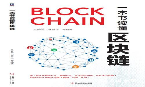 探索泰国的区块链节点：揭示潜力与机遇