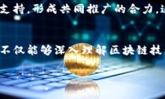 区块链技术作为一种革命性的数字记录方式，近