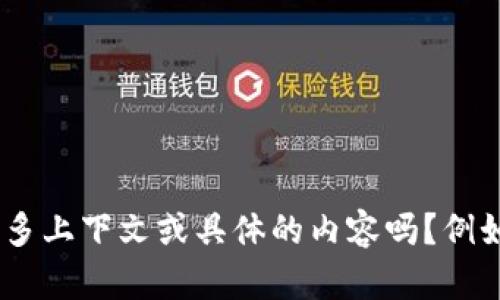 你指的“tp”可能涉及不同的领域或意义。为了能更好地回答你的问题，可以请您提供更多上下文或具体的内容吗？例如，您是在询问“tp”作为一个品牌、产品、技术，还是在其他某种场景中的表现如何？谢谢！