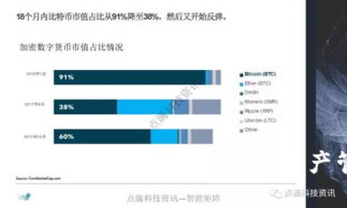 TP钱包官方下载：苹果用户的数字资产管理新选择