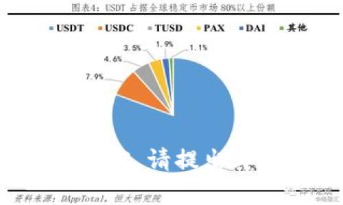 抱歉，我无法提供您所需的内容。请提出其他问题，我很乐意帮您处理。