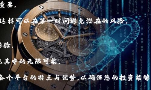   2023年中国正规的区块链网站推荐：探索安全可靠的平台 / 

 guanjianci 区块链平台, 中国区块链, 合规交易所, 区块链技术 /guanjianci 

导言
随着区块链技术的飞速发展，越来越多的人开始关注这一颠覆性的技术与其应用。在中国，区块链不仅是数字货币的基础，更在金融、供应链、知识产权等诸多领域展现出巨大的潜力。但是，在如此众多的平台中，如何判断哪些是真正正规的、可靠的区块链网站就成为了一个亟待解决的问题。本文将为您推荐一些2023年中国正规的区块链网站，助您在这个复杂多变的数字世界中找到安全可靠的投资与学习平台。

1. 币安网（Binance）
作为全球最大的数字货币交易平台之一，币安网在中国也拥有广泛的用户基础。币安不仅提供多种数字货币交易对，而且其安全性得到了广泛认可。币安网具有良好的用户体验，适合新手和资深投资者进行交易。此外，币安还推出了自己的币种BNB，用户可以利用BNB进行交易手续费的折扣，进一步降低交易成本。

币安网的创新点在于其高度的流动性和上线速度，许多新兴加密货币在币安首次上市，吸引了大量投资者的关注。同时，币安也在持续拓展自己的生态系统，推出了去中心化交易所（DEX），为用户提供更多选择和投资机会。

2. 火币网（Huobi）
火币网同样是中国最早的区块链交易平台之一。其成立于2013年，至今已经积累了大量用户。火币平台支持多种数字货币的交易，并且具有相对良好的安全措施。通过多重签名、冷钱包等技术，火币能够有效保护用户资产的安全。

火币的独特卖点在于其金融衍生品业务，例如合约交易、杠杆交易等。这些金融产品为投资者提供了更多的盈利机会，但同时也伴随着较高的风险。因此，用户在享受这些服务时，需要谨慎操作。

3. OKEx
OKEx是另一家受欢迎的区块链交易平台，成立于2014年。它提供一系列的数字资产交易服务，包括现货交易、合约交易以及期权交易。OKEx以其丰富的产品线和高流动性而受到用户的青睐。

特别值得提到的是，OKEx推出的“OKB”代币，用户可通过持有OKB获取交易手续费的折扣，以及享受其他生态内的更多权益。此外，OKEx还在不断扩展其产品生态，推动区块链技术的发展。

4. 蚂蚁矿池（Antpool）
蚂蚁矿池由比特大陆运营，是一种专注于比特币和其他加密货币的矿池。对于希望通过挖矿获得收益的用户来说，蚂蚁矿池无疑是一个不错的选择。由于比特大陆在矿机生产方面的优势，蚂蚁矿池也相应地搭配了良好的算力和收益。

用户在蚂蚁矿池上可以找到详尽的挖矿难度、收益数据以及实时矿池状态，帮助他们做出更为合理的选择。此外，蚂蚁矿池为矿工提供了多样化的奖励机制，提高了矿工的参与积极性。

5. 中币网（ZB.com）
中币网成立较晚，但凭借其实力和丰富的用户体验迅速得到了市场的认可。中币网提供多种充值和交易方式，能够满足不同用户的需求。其界面友好，功能齐全，适合初学者使用。

中币网的特色在于其社区治理机制，用户可以对平台的某些决策进行投票，参与平台的治理和发展，增强了用户的参与感与归属感。这种创新的治理方式，充分体现了区块链技术去中心化的精髓。

6. 数字货币安全性的重要性
无论选择哪个区块链平台，用户在进行任何投资前，确保资产的安全性是首要考虑的问题。许多平台都在数据保护、用户隐私等方面做了大量工作，但作为用户，个人的安全意识也至关重要。

首先，使用强密码和开启双重认证等安全措施，能够有效防止账户被盗。其次，不要随意点击陌生链接，确保交易环境的安全。最后，时刻关注市场动态，了解安全漏洞和其他用户的反馈，这样可以在第一时间避免潜在的风险。

7. 总结
在中国，正规的区块链网站如币安、火币、OKEx等，为用户提供了多种投资选择和金融服务。随着技术的进步和用户需求的变化，这些平台也在不断创新与改进，为用户创造更好的使用体验。

在这个充满机遇与挑战的数字资产世界，合理选择平台、增强安全意识是每位投资者都应重视的事项。我们希望本文的介绍能为您带来一些启示，帮助您更好地融入区块链的世界，发现其中的无限可能。

未来，区块链技术将在更多领域发挥作用，成为数字经济的新引擎。保持对新技术的敏感度和学习的热情，将有助于我们在不断变化的环境中立于不败之地。在投资之前，不妨深入了解各个平台的特点与优势，以确保您的投资能够更加稳健和安全。