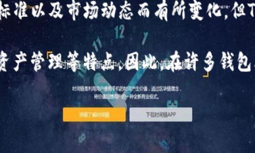 截至2023年，TP钱包（TokenPocket Wallet）在全球各大数字钱包应用中确实占有一席之地。尽管具体的排行榜可能随时间、不同评选标准以及市场动态而有所变化，但TP钱包通常被认为是一个非常受欢迎的多链数字资产钱包之一。

TP钱包的受欢迎程度主要源于其用户友好的界面、强大的安全性以及丰富的功能，包括多链支持、去中心化交易（DEX）以及便捷的数字资产管理等特点。因此，在许多钱包比较排行中，TP钱包常常位列前列，尤其是在针对普通用户和新手用户的分类中，其友好的设计和操作简便性使其成为他们的首选之一。

如果你想获取最新的TP钱包排行榜信息，建议查看具体的加密货币相关网站或行业报告，这些资源会提供更加详尽且权威的数据。