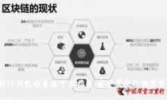 2024年最新TP钱包安卓版下载指南：安全便捷的数