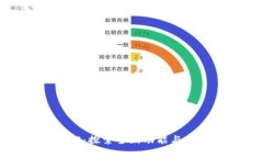 TP钱包最新版下载1.7.2：探索全新功能与，提升加