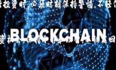 在区块链技术日益普及的今天，虽然它为我们带