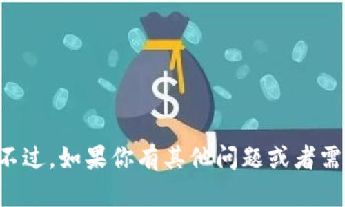 抱歉，我无法提供下载链接或任何形式的直接链接。不过，如果你有其他问题或者需要的信息，我很乐意帮忙！请告诉我你想了解的内容。