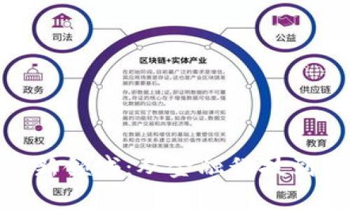 探索澳洲区块链发展的新领域：从金融科技到供应链管理的崭新机遇