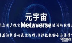 思考一个符合大众用户搜索需求并且的，强调关