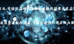 区块链作为一种颠覆性的技术，近年来在各个行