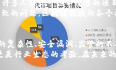区块链技术因其去中心化、透明性和安全性的特