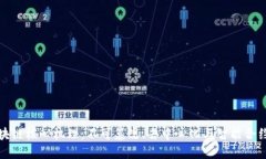 深入探讨区块链核心机理：不可篡改、去中心化