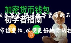   如何充值TP钱包矿工费？详细指南和技巧 /  gu