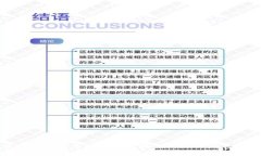 区块链生存空间的独特特征与未来发展趋势