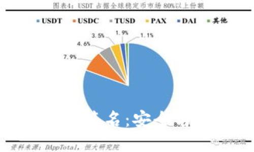 TP钱包冷钱包扫码签名：安全与便利的完美结合