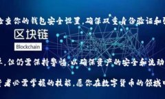    TP钱包提现全攻略：轻松提取你的数字资产