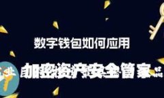 区块链商业巨鳄：探索最具潜力的品种与应用