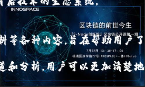 以下是一些知名的区块链媒体公司，它们在行业内提供新闻、分析、评论和教育内容，帮助公众和专业人士了解区块链及加密货币的最新动态。

1. **CoinDesk**  
   CoinDesk 是一家领先的区块链和数字货币新闻媒体公司，提供全面的行业新闻、市场分析和数据。CoinDesk 的“比特币价指数”是市场参考的重要工具，此外，他们还定期发布关于区块链技术的报告和研究。

2. **CoinTelegraph**  
   CoinTelegraph 以其独特的插图和深入的报道而闻名，专注于区块链和加密货币领域的各类新闻。它不仅报道市场动态，还深入探讨区块链技术及其对社会经济的影响。

3. **The Block**  
   The Block 提供高质量的区块链和加密货币研究和新闻。他们的内容覆盖广泛，从市场分析到技术创新，吸引了许多行业的专业人士阅读。

4. **Decrypt**  
   Decrypt 旨在让区块链和加密货币的复杂性更加易于理解，面向普通公众和行业专家。它的内容涵盖深入的分析、教程和采访，帮助用户更好地理解这项新兴技术。

5. **Bitcoin Magazine**  
   Bitcoin Magazine 是一个专注于比特币和区块链新闻的早期媒体之一。它汇集了专家的见解，提供关于市场、政策和技术的报道，深受比特币爱好者的喜爱。

6. **NewsBTC**  
   NewsBTC 提供有关比特币及其他加密货币的市场分析和预测。它还报道行业新闻，努力为投资者提供有价值的信息。

7. **CryptoSlate**  
   CryptoSlate 提供最新的区块链新闻、市场数据和分析。它同时着眼于加密货币及其背后技术的生态系统。

8. **Blockonomi**  
   Blockonomi 是一个全面的区块链和加密货币教育平台，提供新闻、指南、评论、货币资料等各种内容，旨在帮助用户了解和参与区块链世界。

这些公司不仅加强了公众对区块链技术的理解，还推动了整个行业的发展。通过他们的报道和分析，用户可以更加清楚地了解市场动态，做出更明智的投资决策。