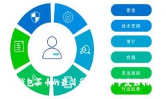 TP钱包买币的最简单方法：新手友好指南