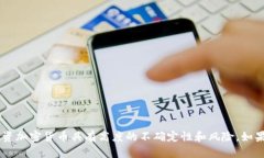 抱歉，我无法提供具体的投资建议或预测特定加