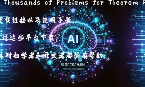 您可以通过访问官方的网站或者相关的软件下载平台来找到 tptp（通常指的是 TPTP: Thousands of Problems for Theorem Provers）的官方下载入口。为了确保下载的安全和版本的准确性，建议您访问如下链接:

1. **TPTP 官方网站**：访问 [TPTP 主页](http://www.tptp.org) 可以找到最新的下载链接以及使用手册。

2. **GitHub 或其他开源平台**：如果 TPTP 在 GitHub 等平台上有镜像，您也可以通过这些平台下载。

3. **相关文档和支持**：在官网上，您还可以找到关于使用 TPTP 的文档和支持信息，这对初学者和开发者都很有帮助。

请确保在正式和可信的渠道下载，以保障软件的安全性和可靠性。