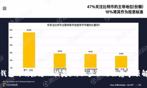TP钱包卸载后怎么恢复？详细步骤与注意事项解析