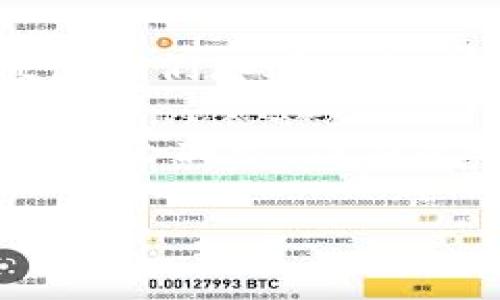 区块链技术的发展为金融、供应链、数字身份等多个领域带来了深刻的变革。然而，随着区块链相关企业的增多，破产事件也时有发生。了解区块链公司破产的相关内容，对于投资者、企业家和行业观察者都是非常重要的。本文将详细探讨区块链破产事项中的关键内容。

区块链企业破产的原因
区块链企业的破产原因多种多样，主要包括资金链断裂、市场需求变化、技术问题、法律法规风险等。首先，资金链断裂是许多创业公司面临的主要问题，尤其是在频繁的市场波动与投资者信心不足的情况下，融资困难可能导致企业无法维持正常运营。

其次，市场需求的变化也是不可忽视的因素。如果一家区块链企业无法适应快速变化的市场需求，可能会失去竞争优势，最终走向破产。此外，技术上的固化和落后，同样会让企业在竞争中处于劣势，面临破产风险。最后，法律法规的风险也日益突出，一些国家对区块链产业的监管政策不够明确，可能导致企业在合规方面的困难，最终可能引发破产。

破产流程中的法律问题
区块链企业在破产过程中，必须遵循法律程序进行重组或清算。破产申请的具体流程通常包括向法院提交破产申请、受理、调查债务情况、公布破产信息等多个环节。在这个过程中，企业的资产将被评估，债权人也会面临资产分配的问题。

需要注意的是，在区块链领域，许多公司会面临加密资产的管理问题。一方面，加密资产具有去中心化的特性，企业在破产过程中如何合法、安全地处理这些资产是一大挑战。另一方面，区块链技术的不可修改性也给破产程序带来了额外的复杂性。

影响破产的行业因素
区块链相关行业的环境变化也可能对企业的破产风险产生影响。随着技术的发展，市场对区块链解决方案的需求在不断变化。例如，2021年的NFT热潮虽然给予了不少区块链企业机会，但之后的市场冷却又让许多企业陷入困境。

同样，区块链行业的竞争不断加剧，也让许多企业难以生存。大企业的进入使得创新型初创企业更加艰难，面对巨头的压力，小型企业要想生存就需要不断创新和保持竞争力。此外，加密货币价格的波动，也严重影响着相关企业的财务状况，极端情况下可能引发破产。

区块链破产对产业的启示
尽管破产是一件不幸的事情，但也为区块链行业的发展提供了深刻的启示。一方面，破产事件往往能够揭露行业的漏洞和风险，使得行业参与者深思反省，避免重复同样的错误。另一方面，经过破产洗礼的企业，也可能在重组后，重新调整方向回归市场，带来二次的创新与发展。

此外，对于投资者来说，了解破产的案例与原因，有助于更好地评估风险。通过分析破产企业失败的共性，可以有效减少自己的投资风险，提升决策水平。总之，破产事件所带来的反馈，能够促使区块链行业不断进步与成熟。

区块链破产后的资产处置
在破产程序中，资产的处置是一个复杂而关键的环节。区块链企业的资产不仅包括传统的固定资产，还有各类数字资产，例如加密货币、NFT等。企业在破产时，如何有效管理和变现这些数字资产，对保证债权人利益至关重要。

通常，在资产处置过程中，首先会对所有资产进行评估，并制定合理的处置方案。一些企业选择将数字资产通过拍卖等方式快速变现，而其他企业可能会选择持有这些加密资产，等待市场回暖后再进行出售。对于企业和债权人而言，选择何种处置方案需要综合考虑市场形势、资产流动性等多个因素。

破产对员工的影响
企业破产对员工的影响往往是最为直接和深刻的。在区块链行业，许多员工是依靠该企业的薪资生计的，面对企业的破产，他们可能会面临失业的风险。对于许多个体来说，重新找工作并不容易，特别是在快速变化的科技行业。

此外，员工在破产过程中通常也会面临未支付薪资和补偿问题。企业在破产前，所欠员工的工资需要在清算时优先考虑，这是法律保障的权益。然而，具体的赔偿机制可能因国家和地区的差异而有所不同。

结论
区块链企业的破产事项复杂而多样，从原因到法律程序、行业环境变化、资产处置乃至员工影响，都在深刻影响着整个行业的发展。每一次破产事件都是一次警醒，促使人们思考如何在快速发展的区块链领域中求生存、谋发展。

作为行业的参与者，无论是投资者、创业者，还是普通用户，都应对区块链的风险有足够的认知。在未来，随着行业环境的不断改善和技术的进步，区块链的破产事件或许会减少，但在此之前，对相关内容的深入理解和探讨，依然是非常必要的。

通过借鉴历史的教训，业内人士应更加关注市场动态，加强法律合规和风险控制，不断推动区块链技术的健康发展，推动行业的持续繁荣。