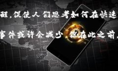 区块链技术的发展为金融、供应链、数字身份等