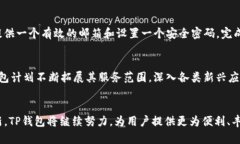 jiaozhuTP钱包EVM：加密领域的创新先锋，解锁区块