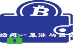 区块链市场周一暴涨的原因深度解析