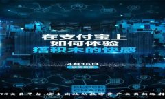 TR交易平台：安全高效的数字资产交易新选择